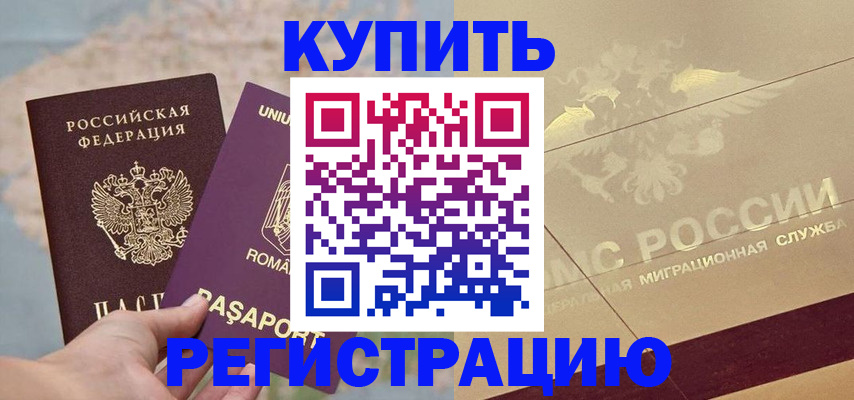 временная регистрация госуслуги в Курске