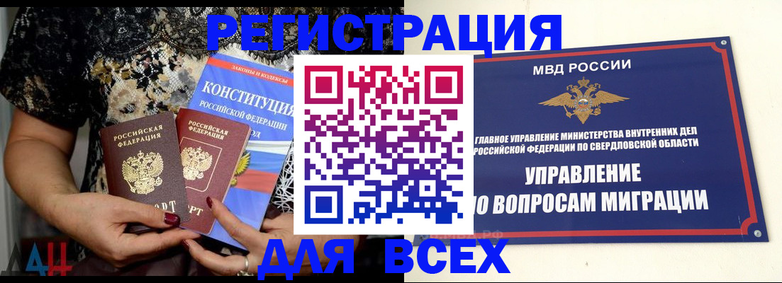 временная регистрация собственник в Курске